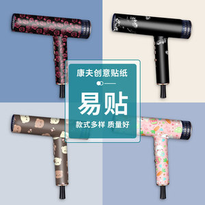 Película Protectora para Secador de Pelo Confu con Diseño de Dibujos Animados para Uso en Salón, Fácil de Aplicar - Product Image 1