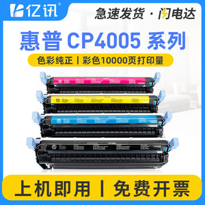 Cartucho de tóner HP CP400A compatible con impresora láser a color, capacidad completa - Product Image 4