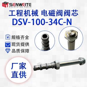 แกนวาล์ว Sceite รุ่น SDV-100-34C-N แบบเข็ม สำหรับวาล์วโซลินอยด์ไฮดรอลิก อะไหล่รถขุด - Product Image 5