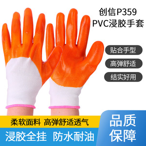 Guantes de PVC Chuangxin Xinda P359 Naranja con Gasa Blanca, Totalmente Texturizados y Antideslizantes para Construcción - Product Image 3