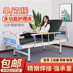Cama de Hospital Manual Hongtong de Acero Inoxidable, Individual/Doble, con Función de Balanceo, para Cuidado en el Hogar y Uso Médico - Product Image 5