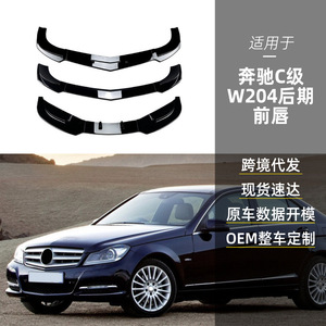 สปอยเลอร์หน้ารถยนต์เมอร์เซเดส-เบนซ์ ซี-คลาส W204 สีดำเปียโน คาร์บอนไฟเบอร์  ตกแต่งโครเมียม AMP-Z - Product Image 1