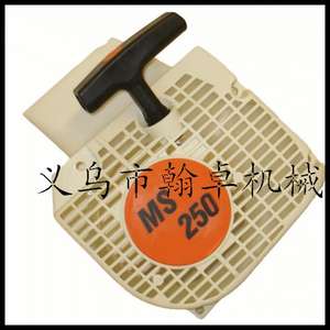 Starter Assembly MS210 230 250 Pull <b>Plate</b> Hand Lever Starter Gasoline <b>Power</b> Source New Condition Pole Chainsaw Accessories - Product Image 2