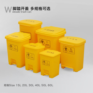 Tcpe Medical Waste <b>Bin</b> Yellow Rectangular Foot Operated With Lid For Clinic And Epidemic Prevention - Product Image 5