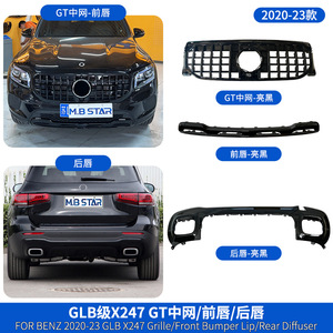 Mercedes-Benz GLB-Class Rear Lip Trim <b>Frame</b> A2478859000 Electroplated Glossy Black <b>Plastic</b> Decorative Plate - Product Image 3