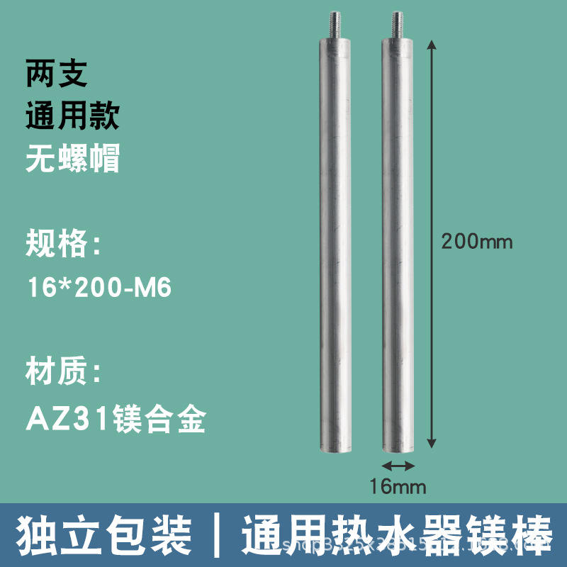 M6-16*200 [แพ็คคู่]