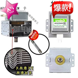 Pièce de rechange pour générateur de chaleur de four à micro-ondes Magnetron M24FB-610A - Product Image 1