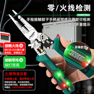 Alicates Digitales para Electricistas Tuosen Tools 231750, Pelacables Multifuncional con Pantalla, Grado Industrial - Product Image 4