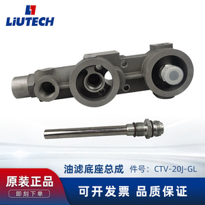 Ensemble de base de filtre à huile LiUTECH en acier moulé pour compresseur à vis, pièces industrielles - Product Image 5