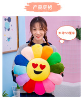 Dibujos animados creativo hogar sol Murakami flor felpa almohada cojín peluche juguete Oficina cojín sol flor almohada juguetes de peluche