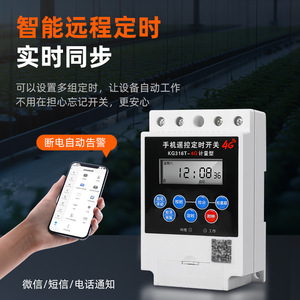 4G Smart Timed <b>Switch</b> Kg316t 4G With Mobile Remote Control For Power Supply - Product Image 2