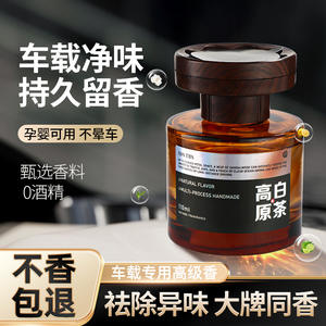 JDS TBS Fragancia para Auto 110ml Aroma Natural Perfume Refinado Hecho a Mano con Múltiples Procesos para el Interior del Vehículo - Product Image 2