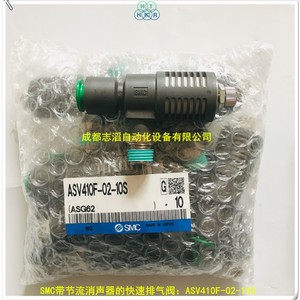 วาล์วไล่ลม Smc รุ่น Asv410f-02-10s ขนาด 1/4 นิ้ว สำหรับแก๊ส อุณหภูมิปกติ ใช้งานทั่วไป - Product Image 1