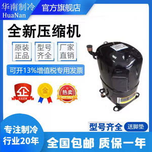 Compresor de Pistón Copeland CR41KQ-TF5-240BC Trifásico 200V Equipo de Refrigeración - Product Image 4