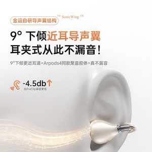 Écouteurs Bluetooth Kinyo A9 à conduction osseuse, sans fil, avec étui de charge - Product Image 3