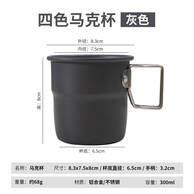 300ML with handle - Gray