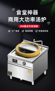 Cuisinière à induction commerciale à brûleur unique en acier inoxydable pour soupes, avec fonctions d'économie d'énergie, 10-20 kg, pour cuisine de restauration - Product Image 6