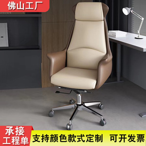 Ergonomic <b>Office</b> <b>Chair</b> Leather High <b>Back</b> With Wheels For Home <b>Office</b> Use - Product Image 3