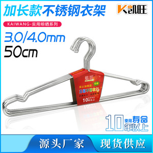 Percha de acero inoxidable sólido de 50 cm, tipo gancho rectangular engrosado para organizar ropa - Product Image 5