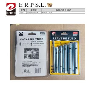 LLAVE DE TUBO 6PCS 8-17MM PIPE WRENCHES TOOL SET FOR MECHANICS REPAIR - Product Image 1