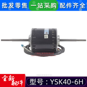มอเตอร์แบบอะซิงโครนัสเฟสเดียว Midea YSK40-6H สำหรับพัดลมภายในชุดท่อลมเครื่องปรับอากาศ - Product Image 5