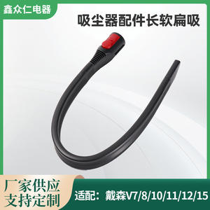 Dyson Compatible Crevice <b>Tool</b> Long Flat Nozzle For V7 V8 V10 V11 V1 Home Use Plastic Suction Head - Product Image 5