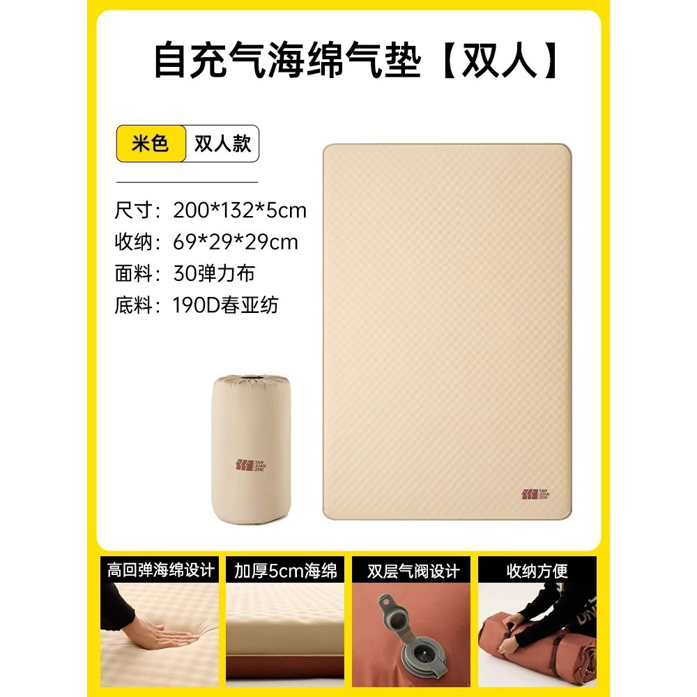 [Épaissi de 5 cm] Coussin d'air en éponge autogonflant pour deux