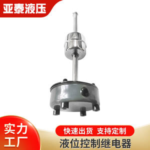 Relé Miniatura de Control de Voltaje de Tipo Abierto YKJD24-1130-900-300 para Protección de Nivel de Líquido, Relé de Protección de Tipo Abierto - Product Image 3