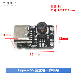 Type C 5V Charge Discharge Module <b>3.7V</b> 4.2V Li-ion <b>Battery</b> Boost Power Board Protection - Product Image 4