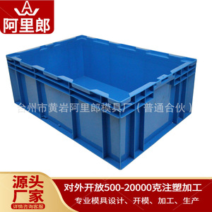 Molde para Caja Logística de Plástico Industrial Arirang de 88 mm, Moldeo por Inyección, Uso en Electrónica Automotriz - Product Image 2
