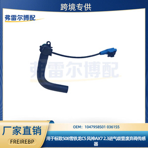 Válvula de descarga del colector de admisión 1047958S01 0361S5 para Peugeot Citroën Dongfeng 2.3, pieza de repuesto para motor - Product Image 5