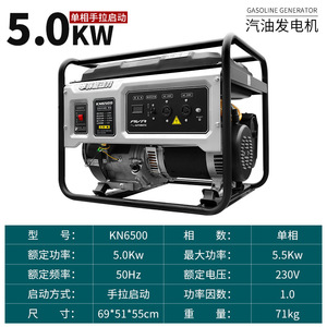 Kayner <b>Gasoline</b> <b>Generator</b> 5 Kw Air Cooled 220 380 V 50 Hz 15 L Fuel Tank Durable For Home Use - Product Image 3