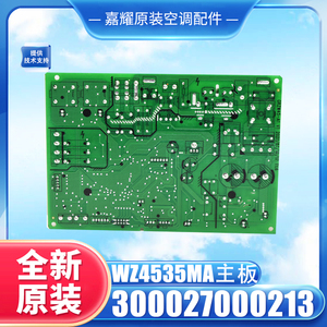 WZ4535MA เมนบอร์ด 300027000213 สำหรับเครื่องปรับอากาศกรี ซีลิ่งยูนิต 5 แรงม้าแผงวงจรภายนอก - Product Image 5