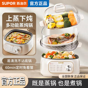 Vaporera eléctrica Supor de 8-10L con olla interior antiadherente de tres capas y función de temporizador para una cocina saludable - Product Image 3
