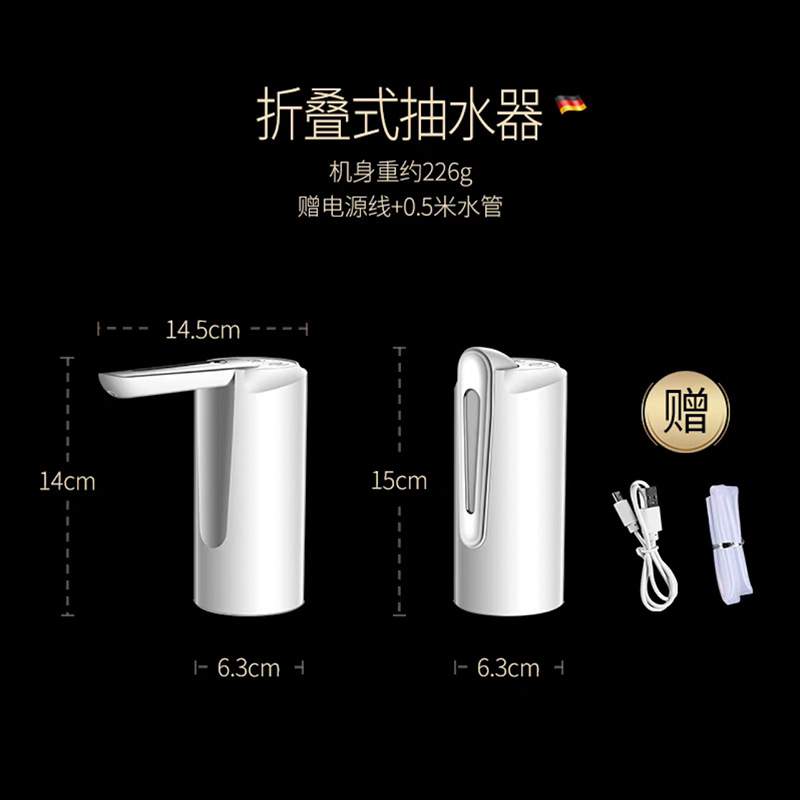 Foldable Smart Water Pump