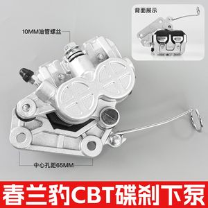 ชุดปั๊มเบรกหลังอะลูมิเนียมอัลลอยสำหรับรถมอเตอร์ไซค์ CBT125 อะไหล่เปลี่ยนสำหรับรถมอเตอร์ไซค์แบบสตรีท - Product Image 4