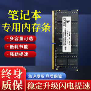 เอสเค เทคโนโลยี DDR4 16GB 3200MHz โมดูลหน่วยความจำแล็ปท็อปโน้ตบุ๊ค RAM 1.2V 2133MHz PC4-25600 SODIMM - Product Image 2