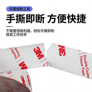 Ruban adhésif double face renforcé en <span class=keywords><strong>fibre</strong></span> <span class=keywords><strong>de</strong></span> <span class=keywords><strong>verre</strong></span> haute résistance 56215 pour l'assemblage <span class=keywords><strong>de</strong></span> composants électroniques et les garnitures intérieures automobiles - Product Image 4