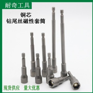 65L Magnetic Socket 65mm Hex <b>Bit</b> For <b>Drill</b> And Wrench Use - Product Image 5