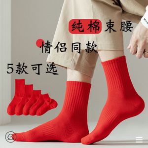 Red Cotton Ankle <b>Socks</b> For Couples Wedding Casual Wear Breathable <b>Moisture</b> Wicking Solid Color Short <b>Socks</b> Youth Size - Product Image 2