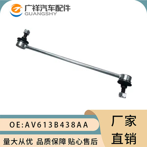 ข้อต่อลูกหมาก Tf Av613b438ba Av6z5k484b 300 มม. สำหรับเปลี่ยนซ่อม - Product Image 2
