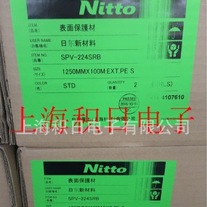 Film isolant Nitto SPV-224SRB PET pour applications à haute température - Product Image 2