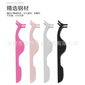Pinzas en forma de media luna, herramienta para rizar pestañas postizas, pinzas de acero inoxidable con puntas curvas de colores, específicamente para ojos - Product Image 5