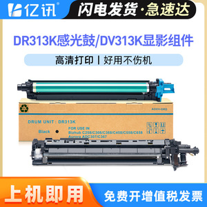 E-News ชุดดรัมไวแสง 368e ใช้ได้กับเครื่องพิมพ์ Konica Minolta Dr313K 308e 458e 558e 658e - Product Image 5