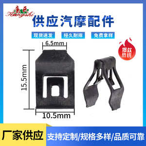 Clip de tableau de bord en fer pour voiture, 15,5x10,5x6,5 mm, pour remplacement et réparation de fixation - Product Image 3
