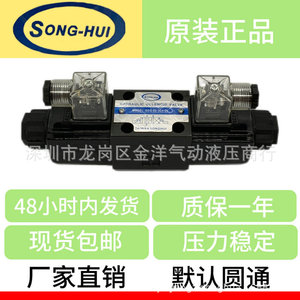 Válvula Solenoide Song-Hui DSG-02-3C4 de 3 Vías, 1/4 Pulgada, 315 Bar, Control Hidráulico - Product Image 5
