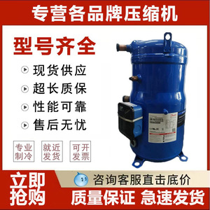 คอมเพรสเซอร์เชิงพาณิชย์ Danfoss รุ่น PSH030A4CLC 460V 3 เฟส อุปกรณ์ทำความเย็น - Product Image 5