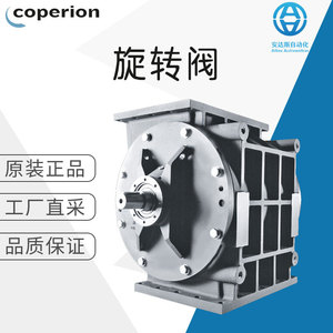 วาล์วโรตารี่อุตสาหกรรมซีรีส์ Coperion ZKD แบบมีแผ่นพลาสติกบุภายใน สำหรับการป้อนสองทาง ชนิดฉนวนกันความร้อน ใช้กับลมแรงดันบรรยากาศ - Product Image 5