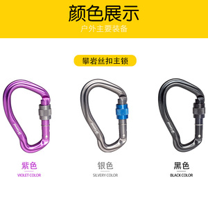 Canal Asymmetric Carabiner Aluminum Alloy Automatic <b>Threaded</b> Pear-Shaped For Climbing Mountaineering Ice Climbing - Product Image 3