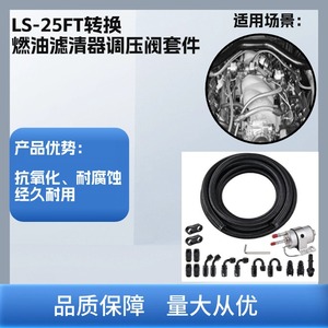 Kit de convertisseur de filtre à carburant Haofa, régulateur de pression de 25 pieds avec tuyau et raccords pour modification automobile - Product Image 2